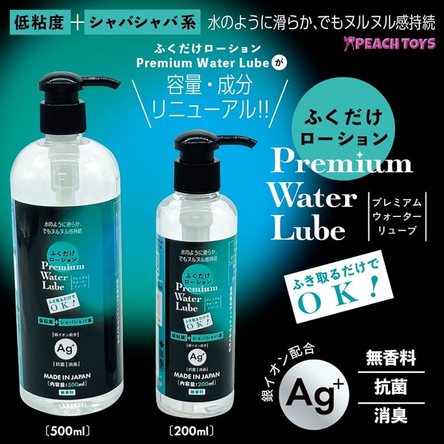 Amazon | PEACH TOYS ふくだけローションPremium Water Lube